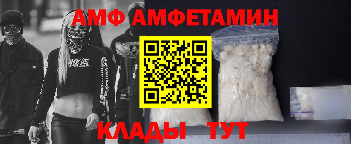 Amphetamine 98% Долгопрудный