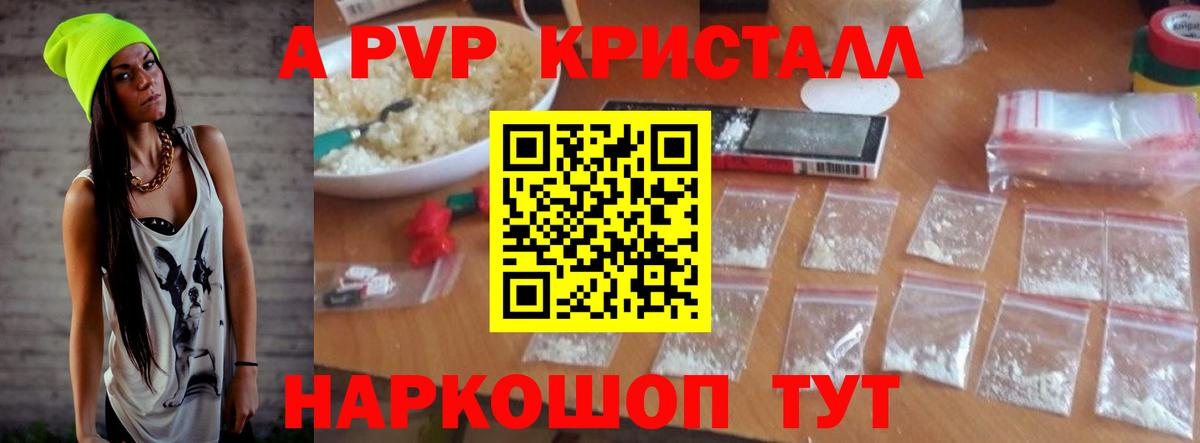 Alpha-PVP мука Долгопрудный