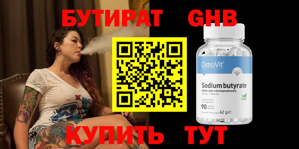 Долгопрудный  Бутират буратино  Вход с VPN 