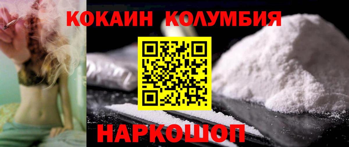 Кокаин 98%  КОКАИН Эквадор  Вход с VPN  Долгопрудный 