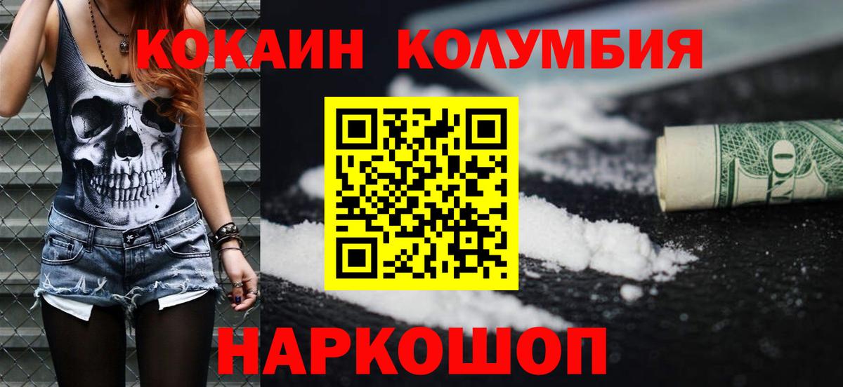 COCAIN Fish Scale Долгопрудный
