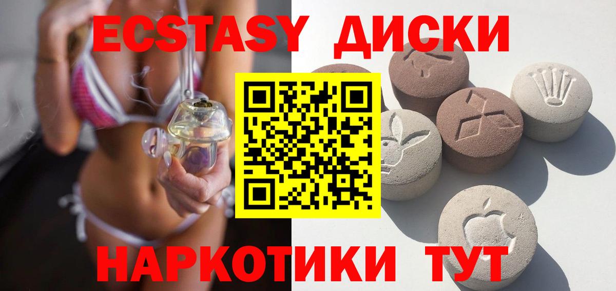 Экстази 280мг Долгопрудный