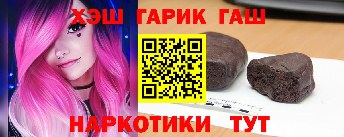 Долгопрудный  Гашиш Premium  Вход с VPN 
