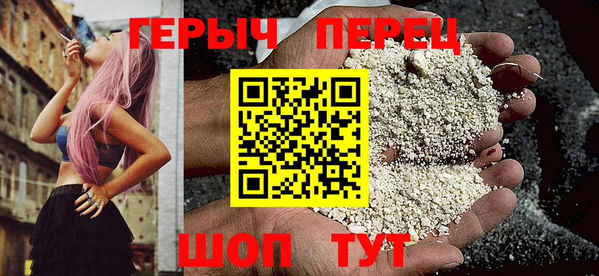 Долгопрудный  ГЕРОИН герыч  Вход с VPN 