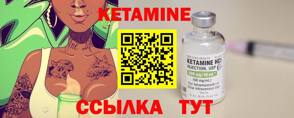 КЕТАМИН VHQ Долгопрудный