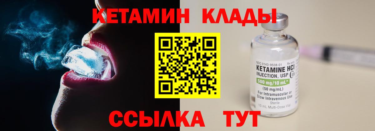 Кетамин VHQ  Вход с VPN  Долгопрудный  КЕТАМИН ketamine 