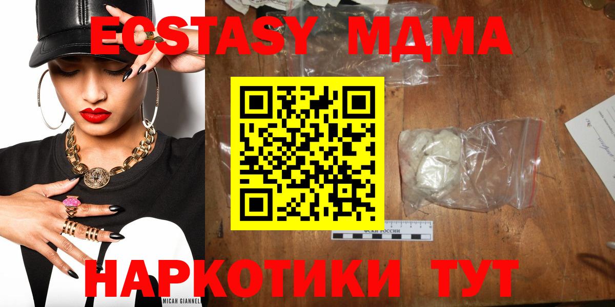 MDMA молли  MDMA  Долгопрудный  МДМА молли  Вход с VPN 
