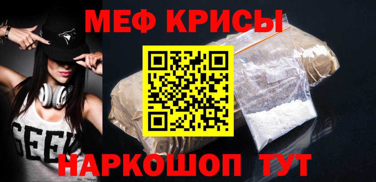 Меф  МЕФ  Вход с VPN  МЕФ мука  Долгопрудный 