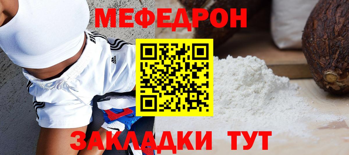 Меф мяу мяу мука Долгопрудный