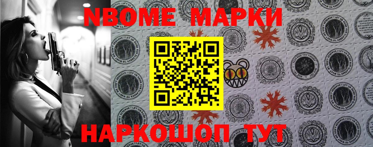 Наркотические марки 1500мкг  Наркотические марки 1500мкг  купить закладку  Вход с VPN  Долгопрудный 