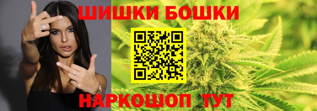 Долгопрудный  Конопля тримм  Каннабис план  Вход с VPN  Марихуана THC 21% 